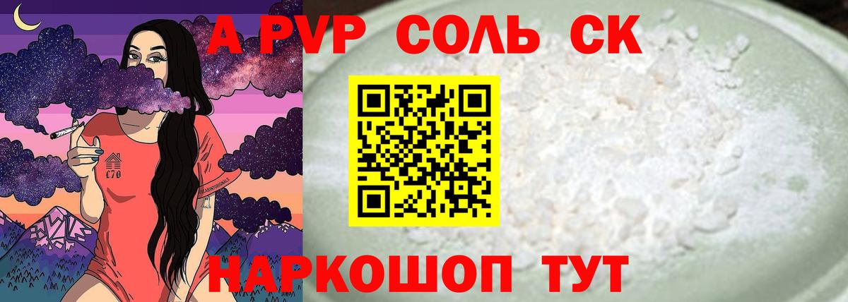 Alpha PVP СК Бутурлиновка