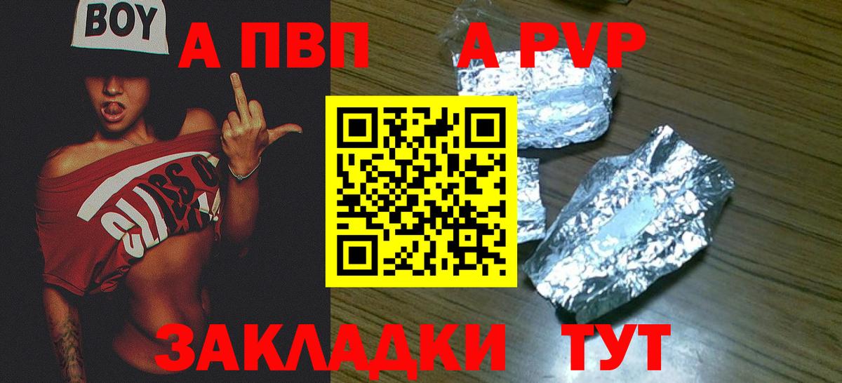 A PVP СК КРИС  Вход с VPN  Alfa_PVP кристаллы  APVP  Бутурлиновка 