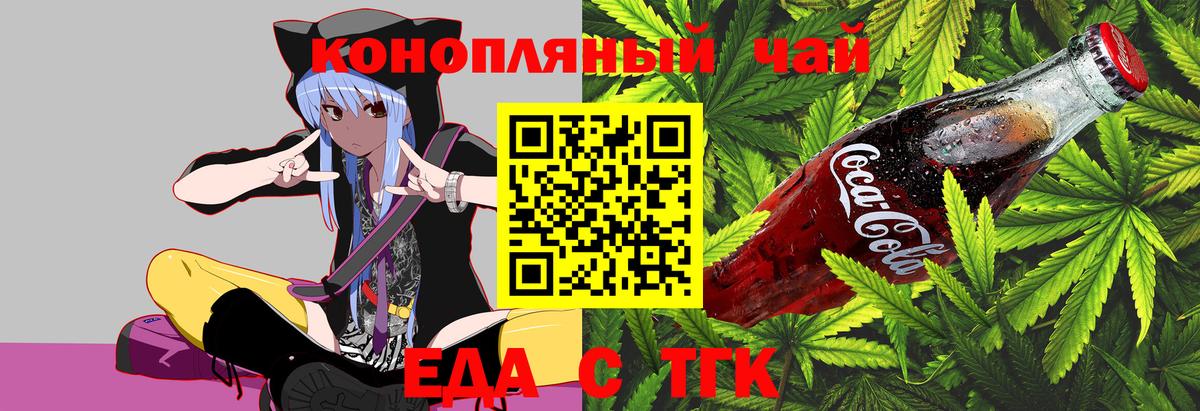 Cannafood конопля  Вход с VPN  Бутурлиновка 