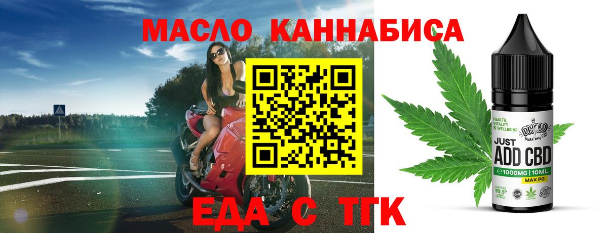 Еда ТГК марихуана Бутурлиновка
