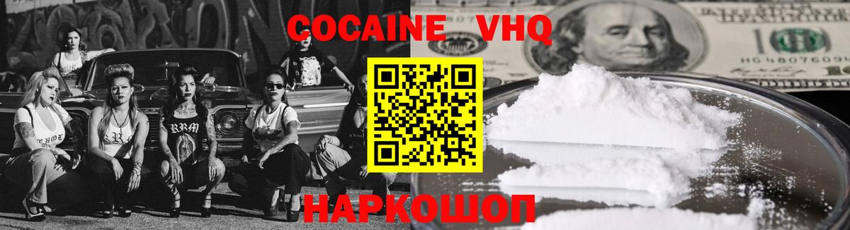 КОКАИН Fish Scale Бутурлиновка