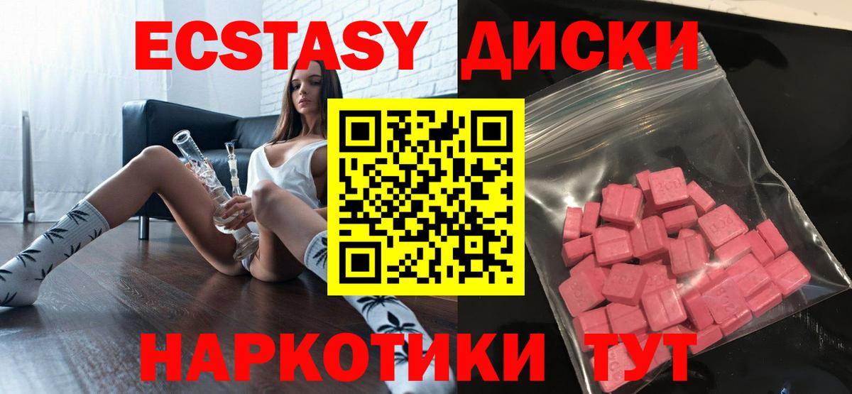 Ecstasy 300 mg Бутурлиновка