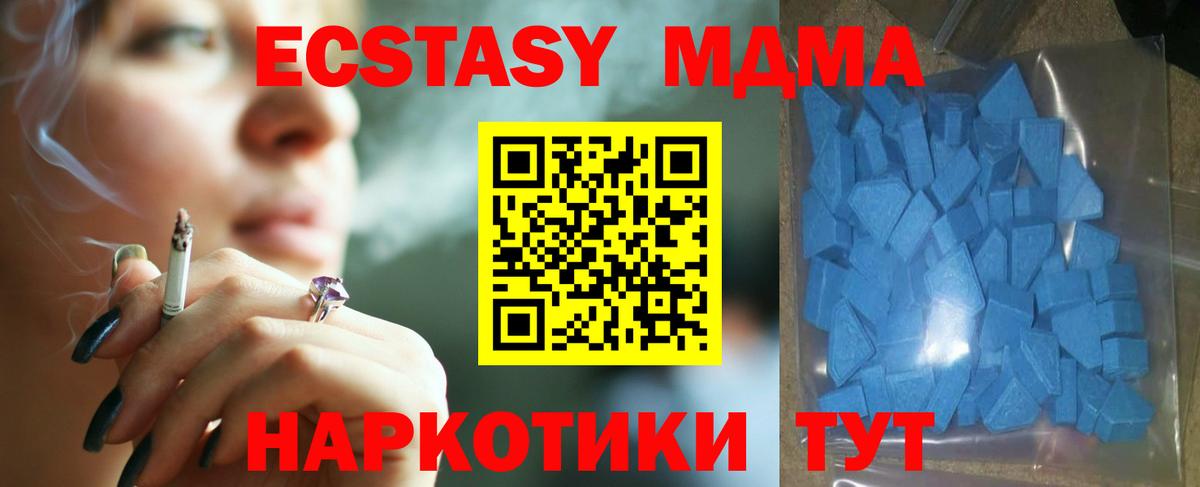 Ecstasy 300 mg  Вход с VPN  Экстази TESLA  ЭКСТАЗИ  Бутурлиновка 