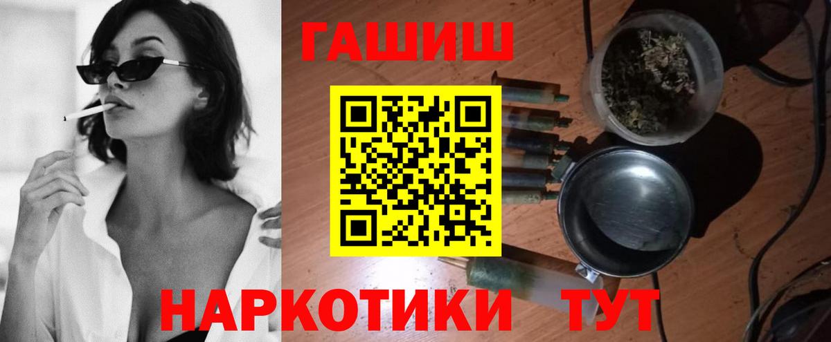 ГАШИШ 40% ТГК Бутурлиновка