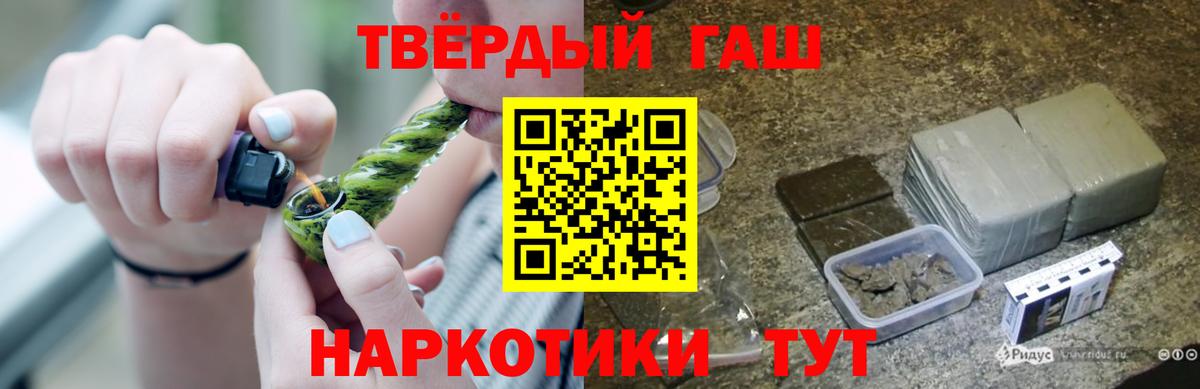 ГАШИШ индика сатива  Вход с VPN  Бутурлиновка  ГАШИШ  ГАШИШ Cannabis 