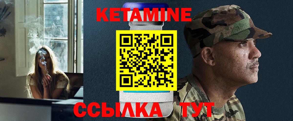 Бутурлиновка  Кетамин ketamine  КЕТАМИН VHQ  Вход с VPN 