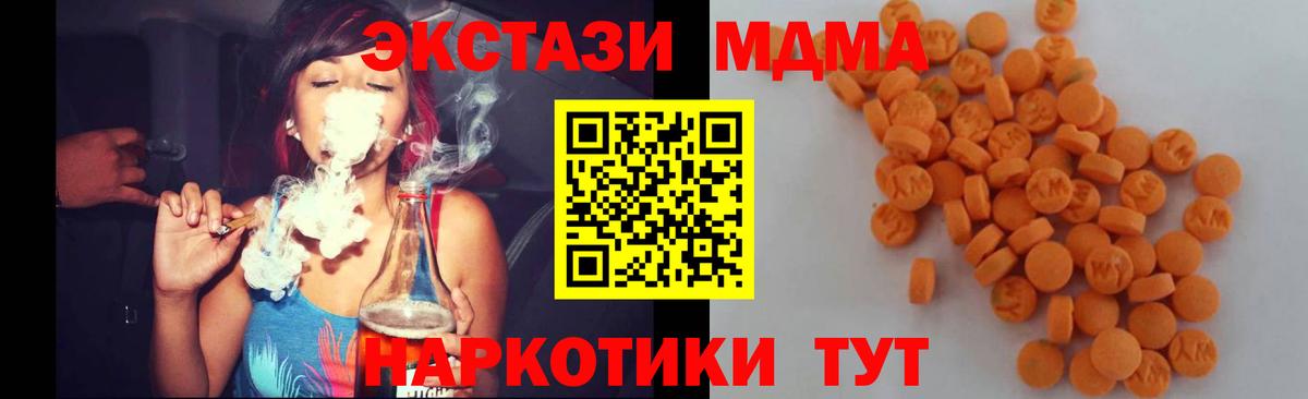MDMA VHQ  МДМА  Бутурлиновка  Вход с VPN  MDMA кристаллы 