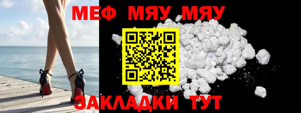 Меф VHQ  Меф  Вход с VPN  Меф  Меф мука  Бутурлиновка 