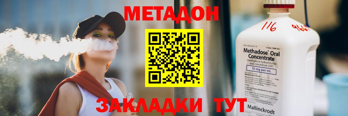 Метадон methadone  Вход с VPN  МЕТАДОН белоснежный  Бутурлиновка 