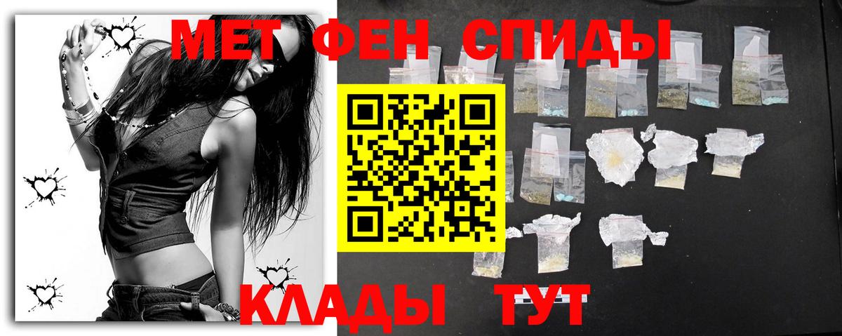 Первитин  Вход с VPN  Бутурлиновка  Метамфетамин мет 