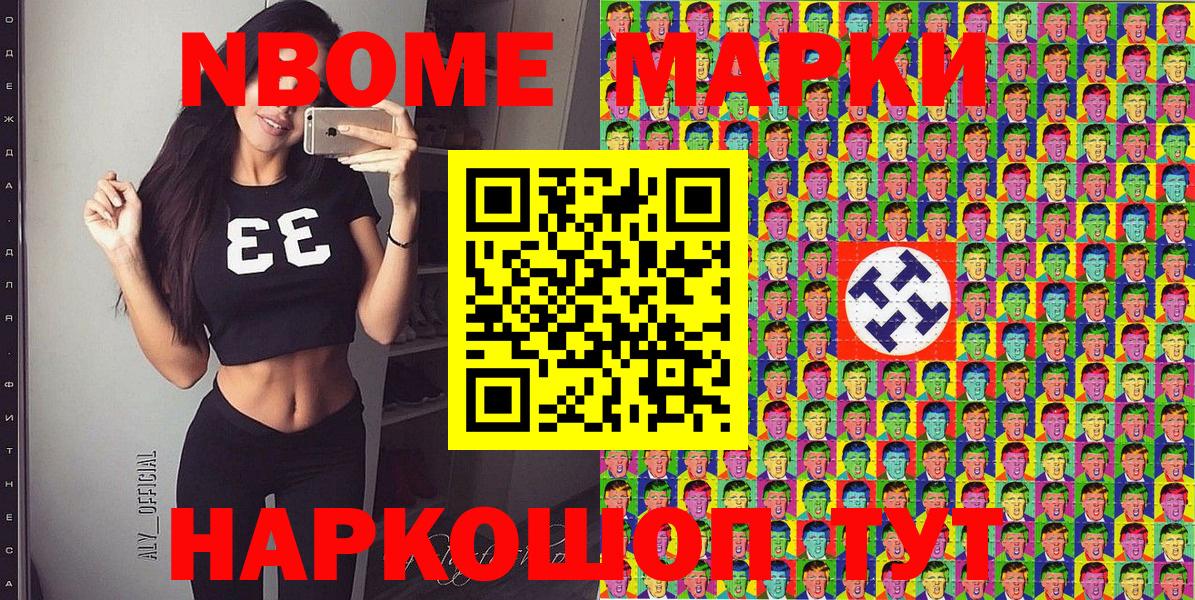 Марки 25I-NBOMe  цена наркотик  Вход с VPN  Бутурлиновка  Марки N-bome 1,8мг  Марки N-bome 1,8мг 
