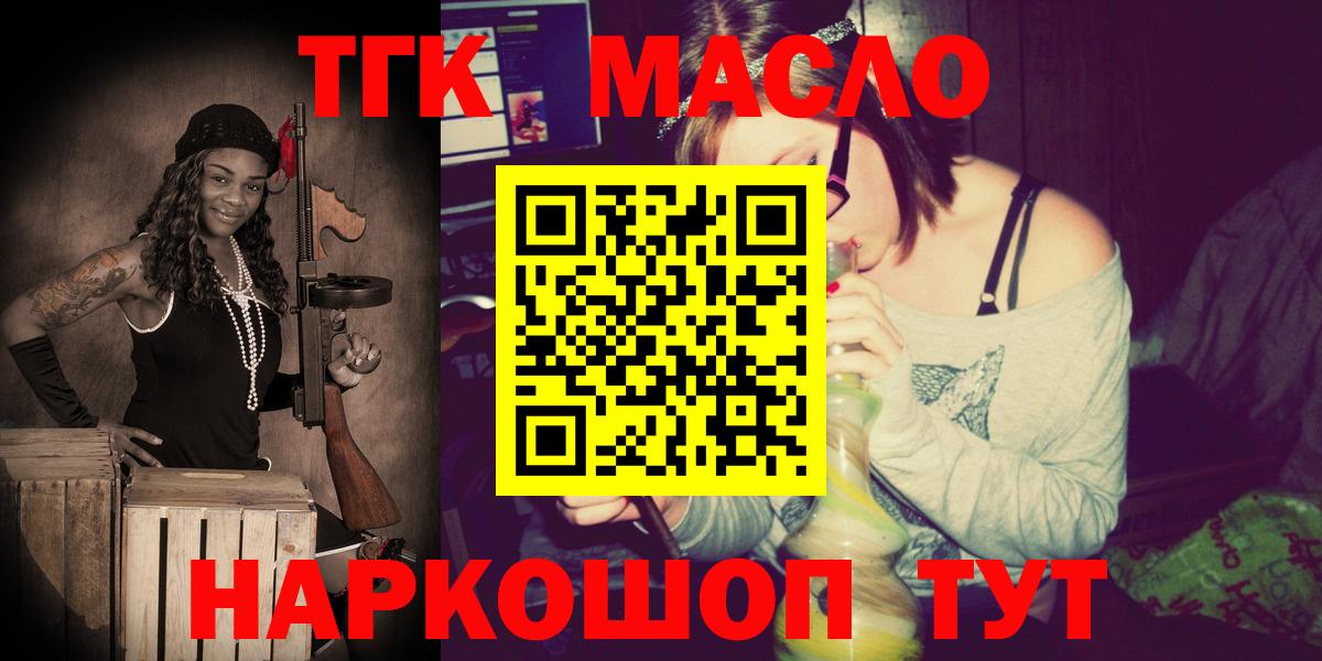 Бутурлиновка  Дистиллят ТГК концентрат  ТГК Wax  Вход с VPN 
