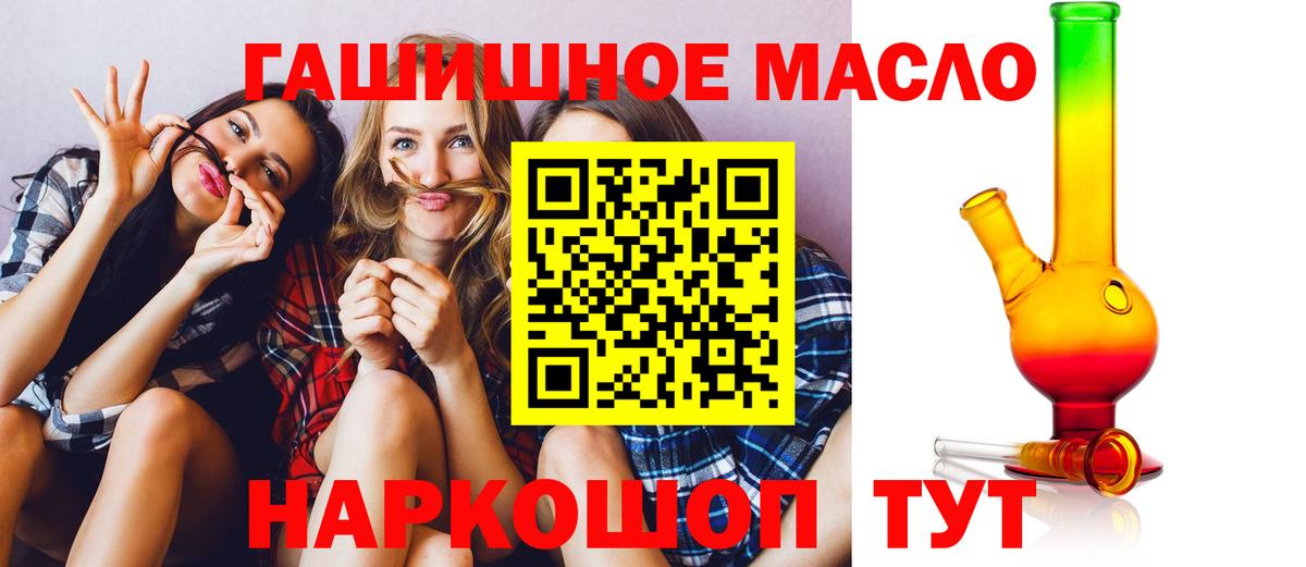 ТГК THC oil Бутурлиновка